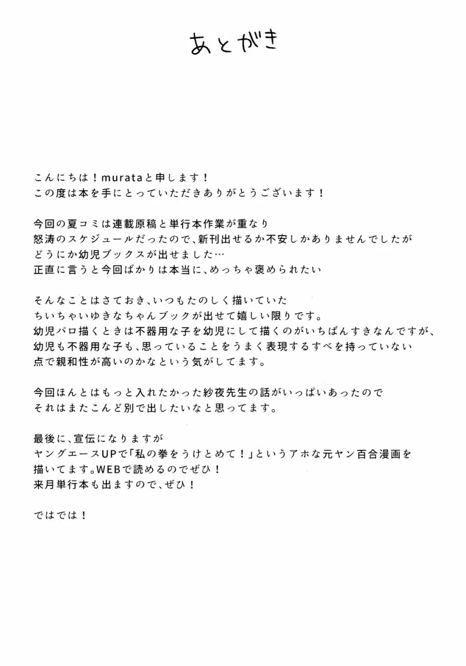 第1话 第31页