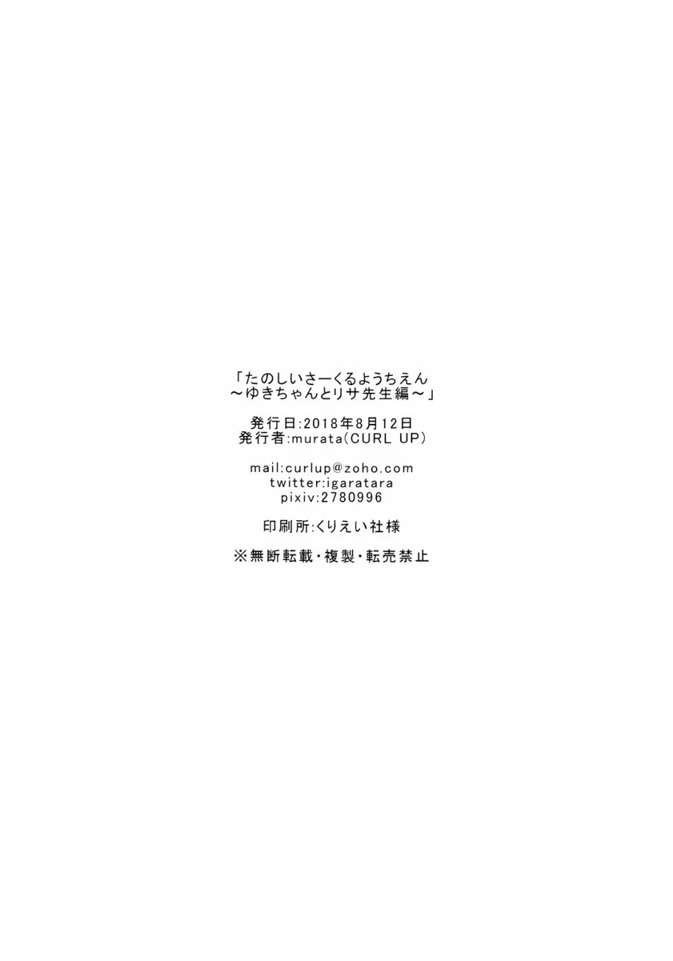 第1话 第32页