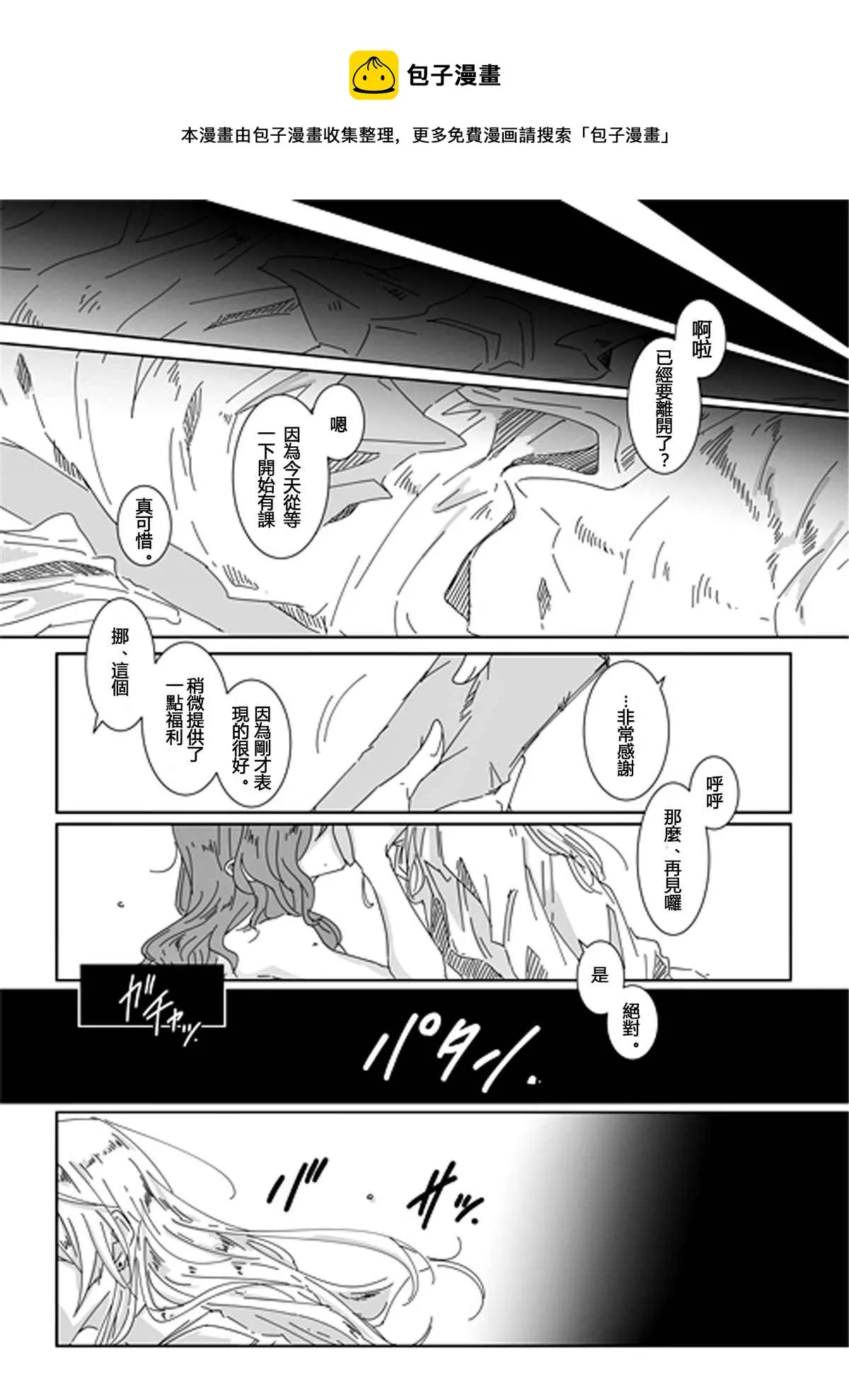 第1话 第1页