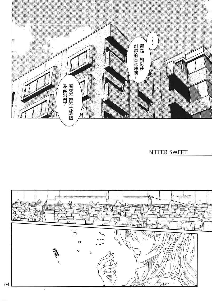 第1话 第3页