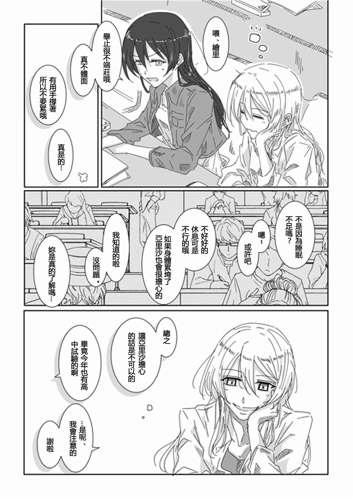 第1话 第4页