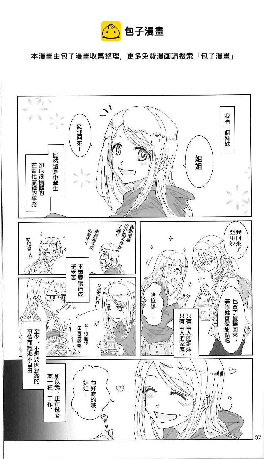 第1话 第6页