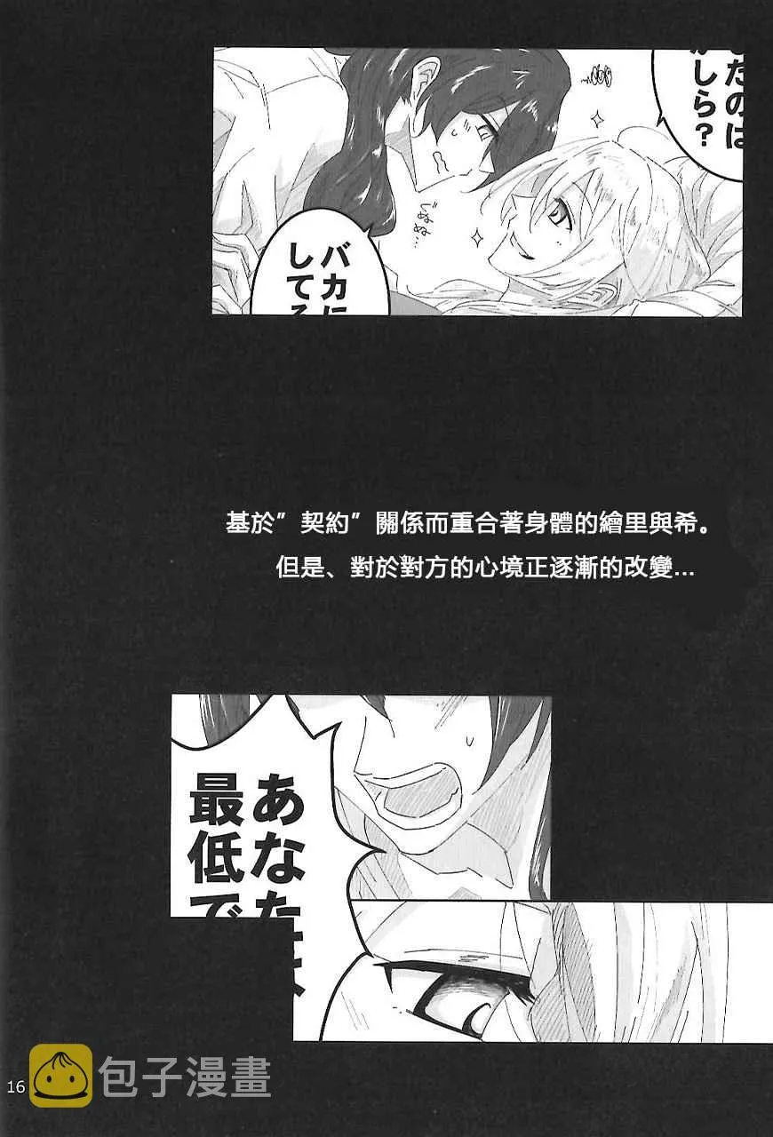 第1话 第15页
