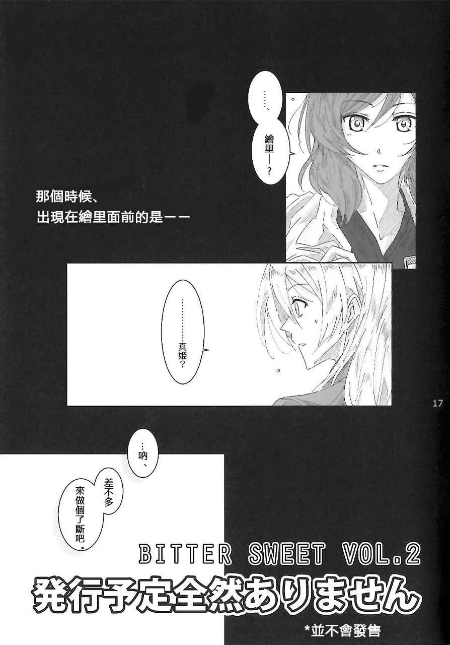 第1话 第16页
