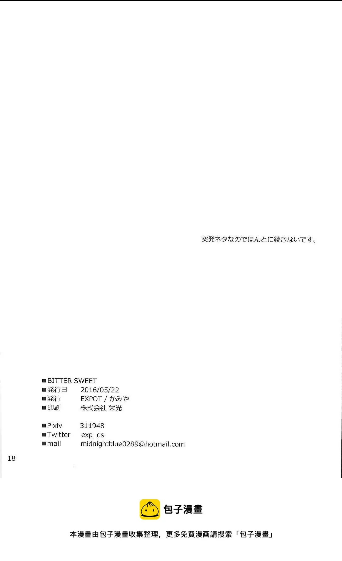 第1话 第17页
