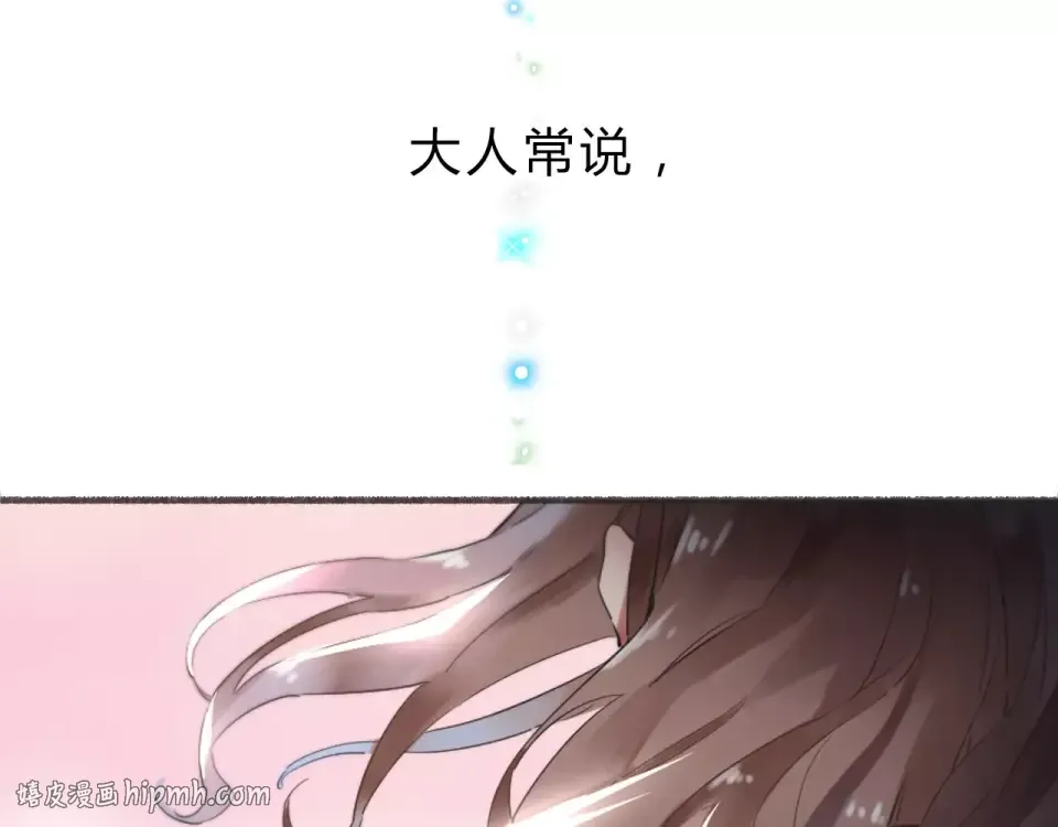 序章 青春的答案 第8页