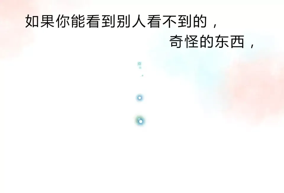 序章 青春的答案 第10页
