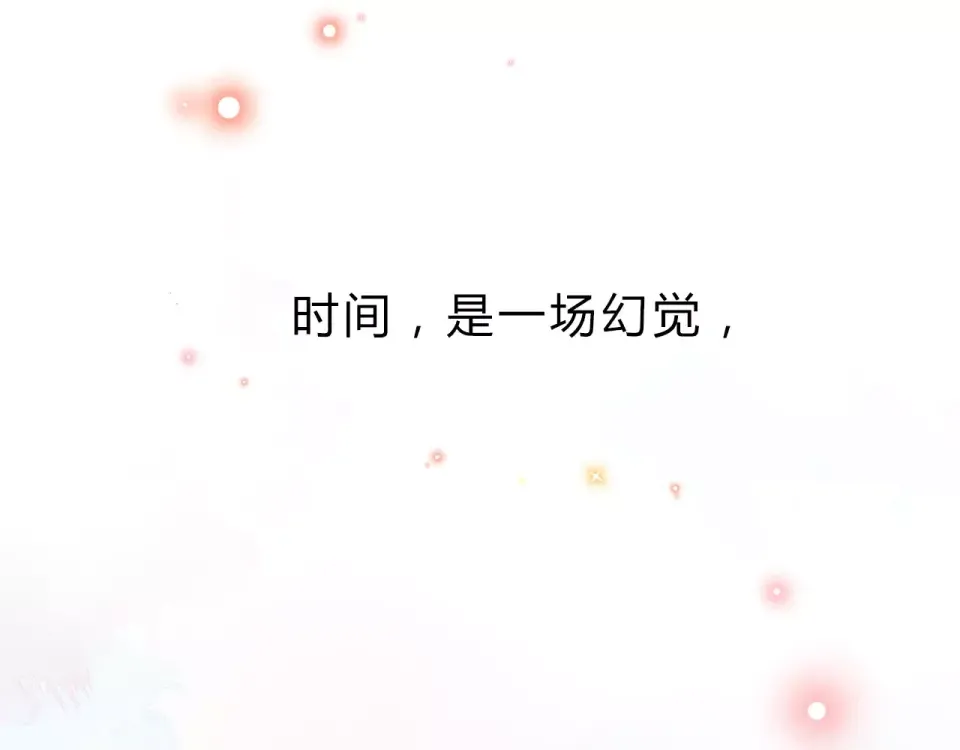 序章 青春的答案 第17页