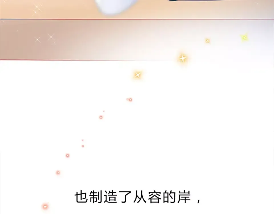 序章 青春的答案 第25页