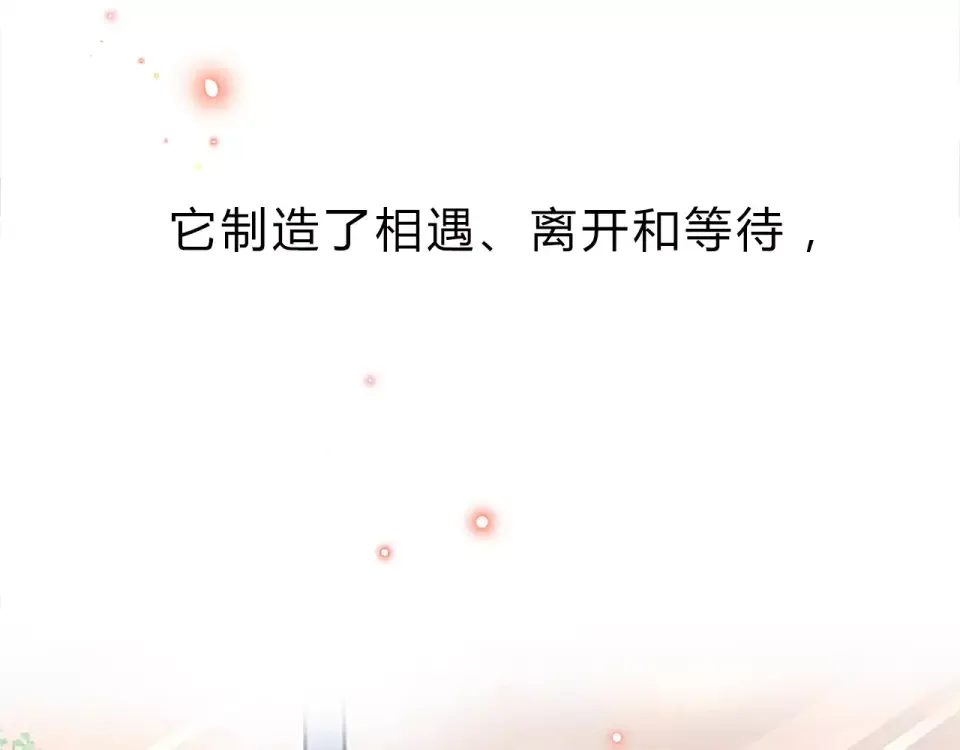 序章 青春的答案 第29页