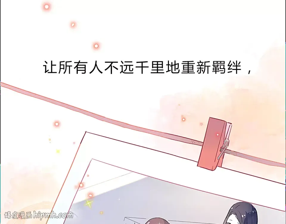 序章 青春的答案 第32页