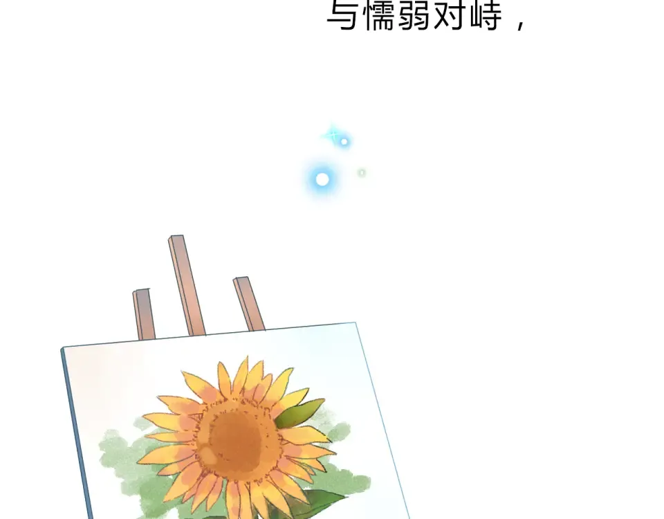序章 青春的答案 第37页