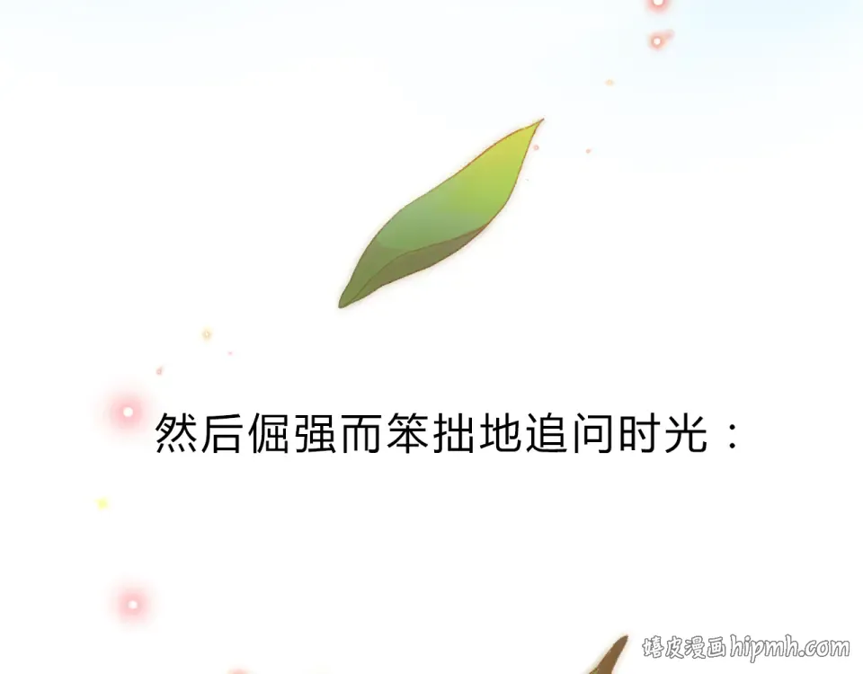 序章 青春的答案 第40页