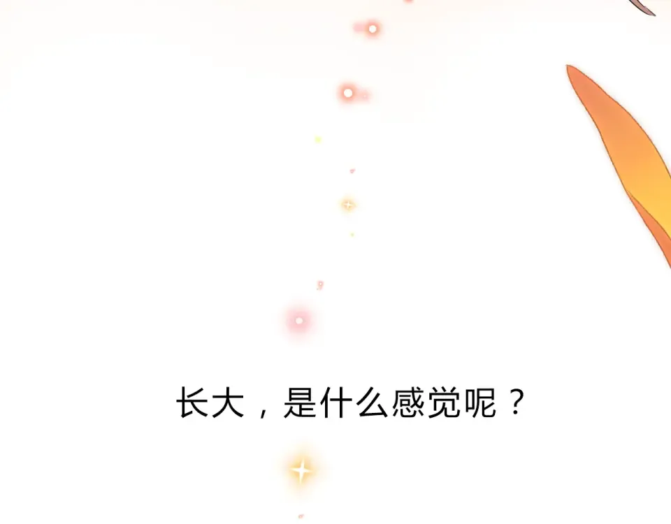 序章 青春的答案 第42页