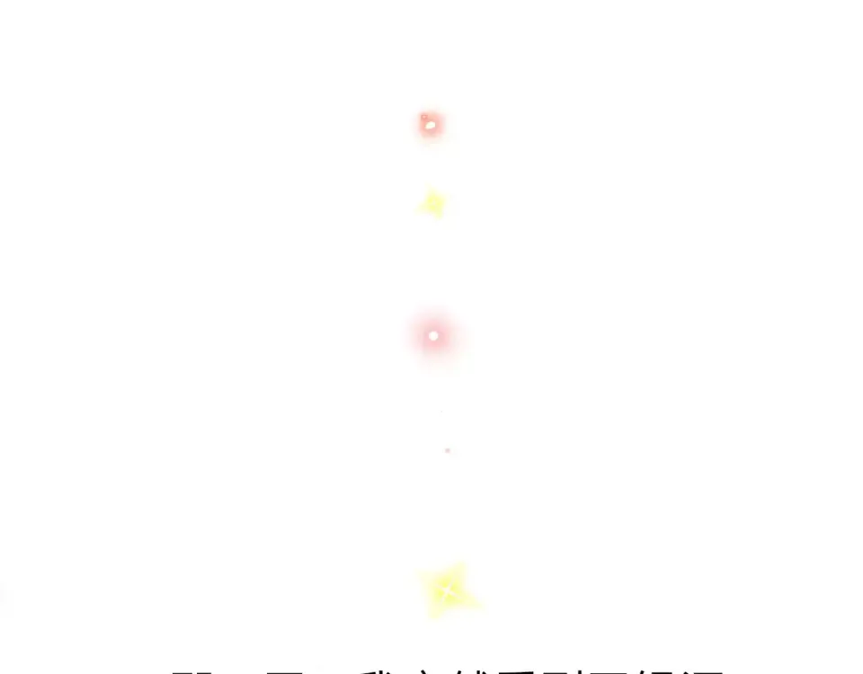 序章 青春的答案 第46页