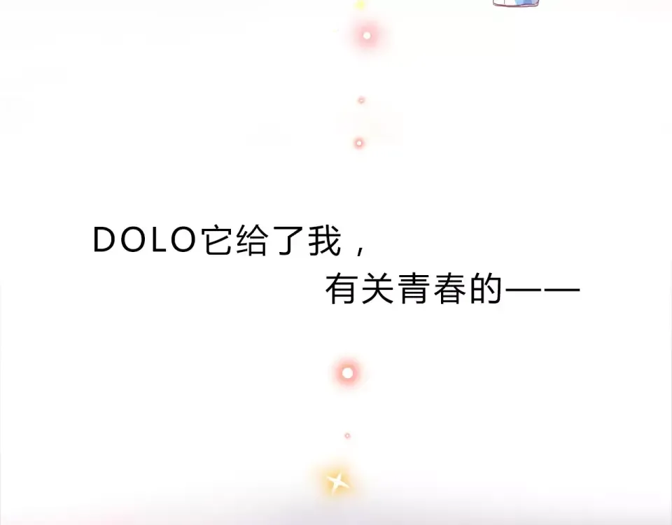 序章 青春的答案 第52页