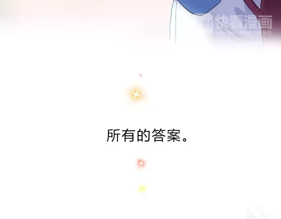 序章 青春的答案 第54页