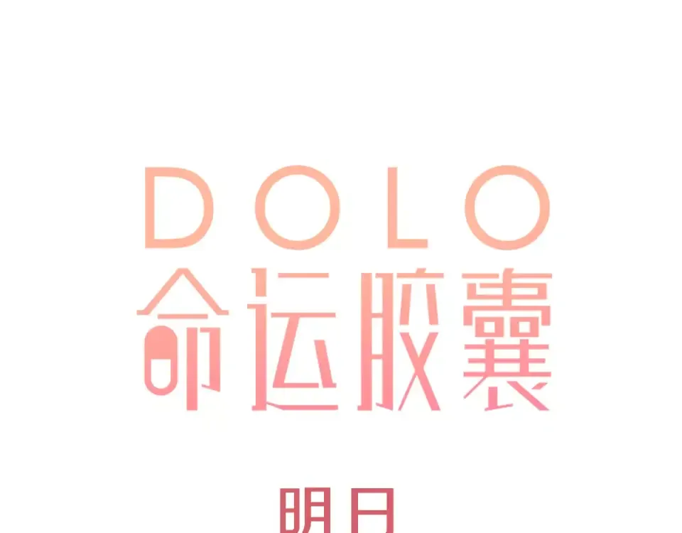 序章 青春的答案 第57页