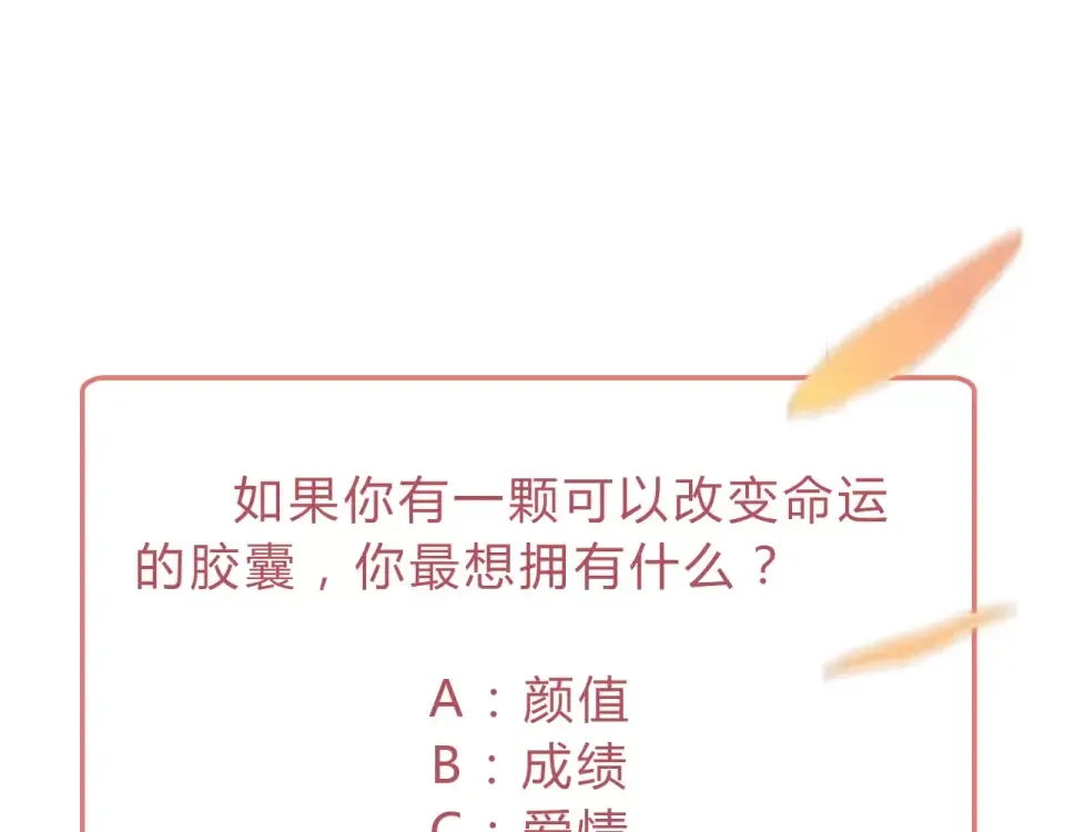 序章 青春的答案 第59页