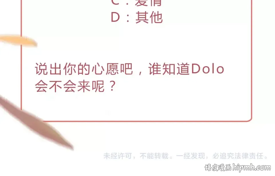 序章 青春的答案 第60页