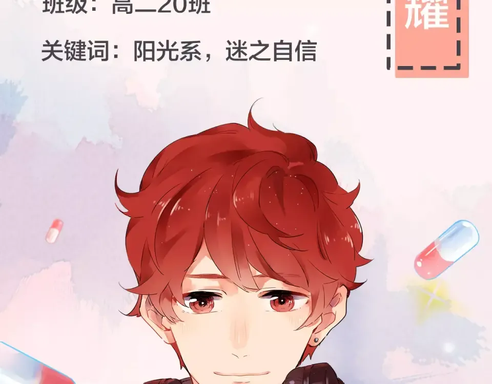 人物揭秘——林耀 第2页