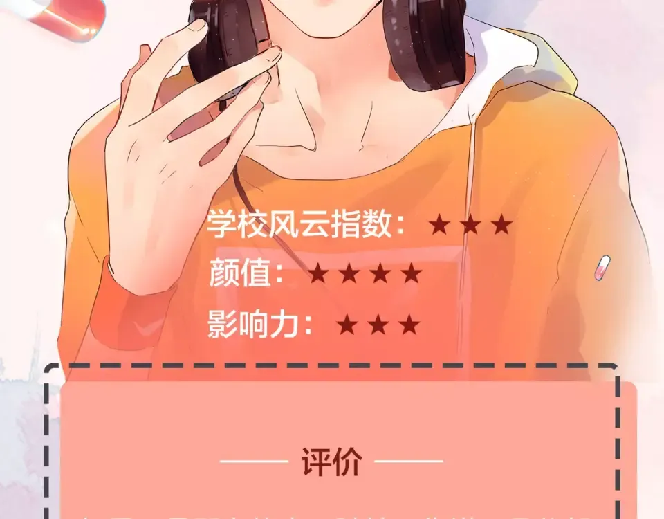 人物揭秘——林耀 第3页