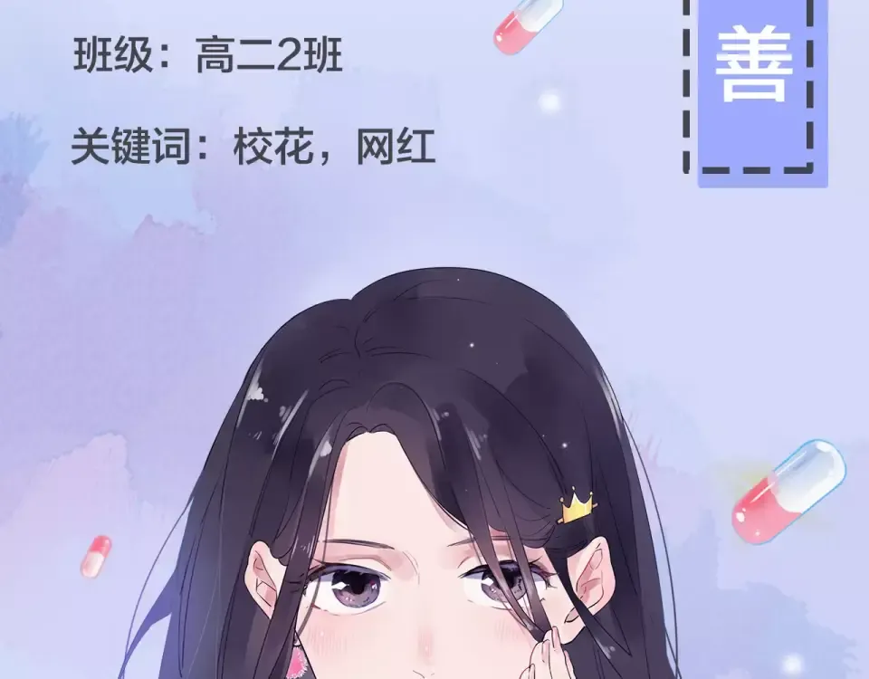人物揭秘——刘善 第2页