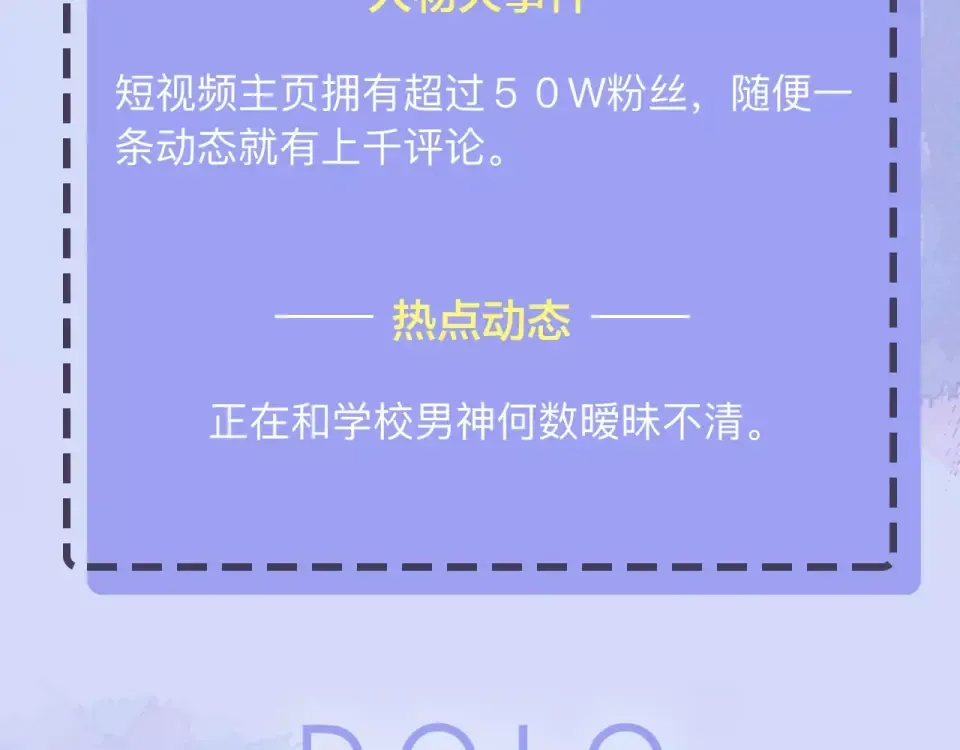 人物揭秘——刘善 第5页