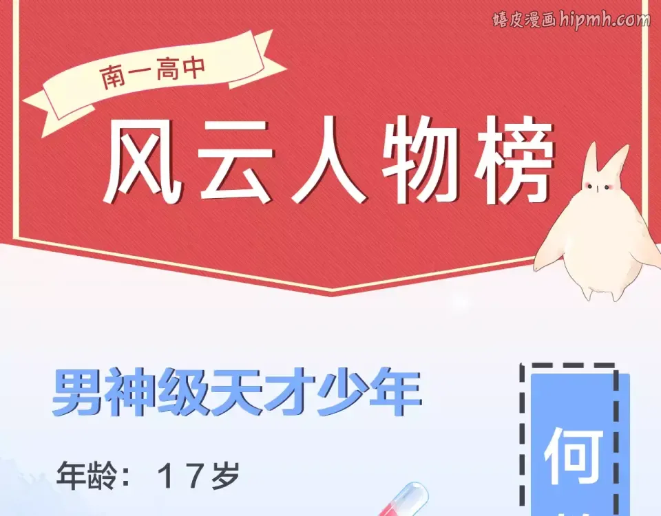 人物揭秘——何数 第1页