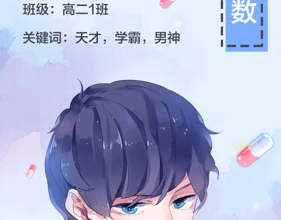 人物揭秘——何数 第2页