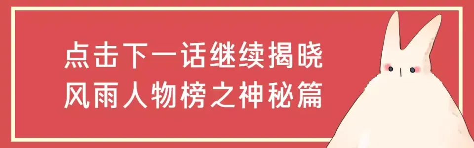 人物揭秘——何数 第7页