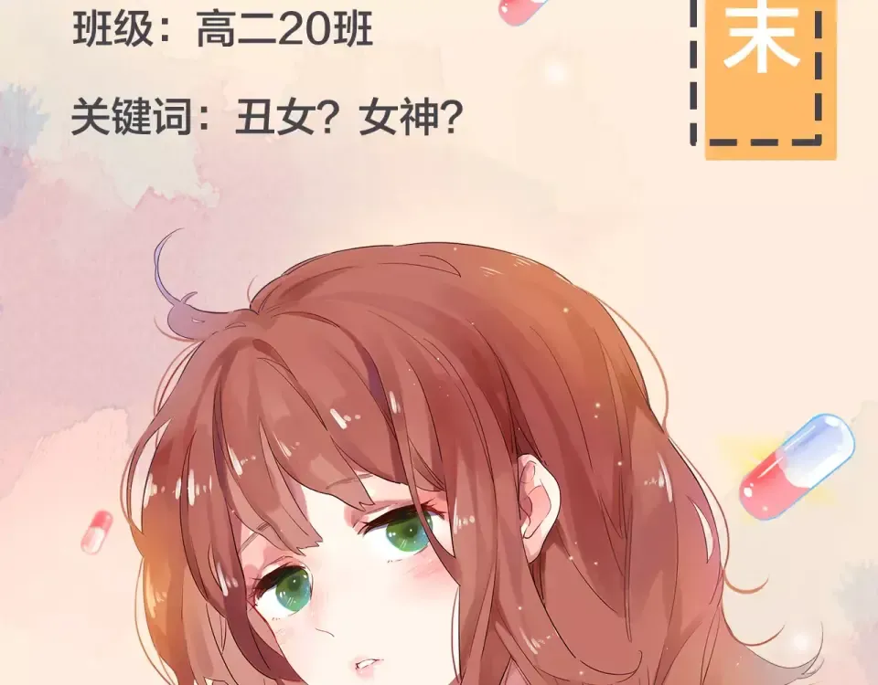 人物揭秘——周末 第2页