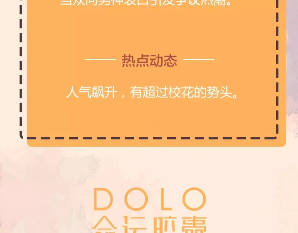 人物揭秘——周末 第5页