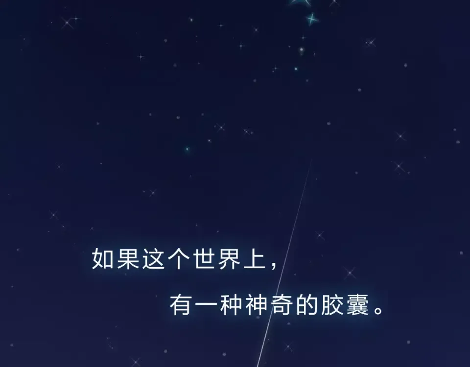 第1话 圈子 第2页
