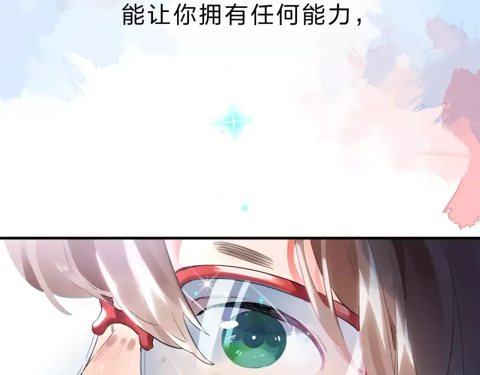 第1话 圈子 第7页