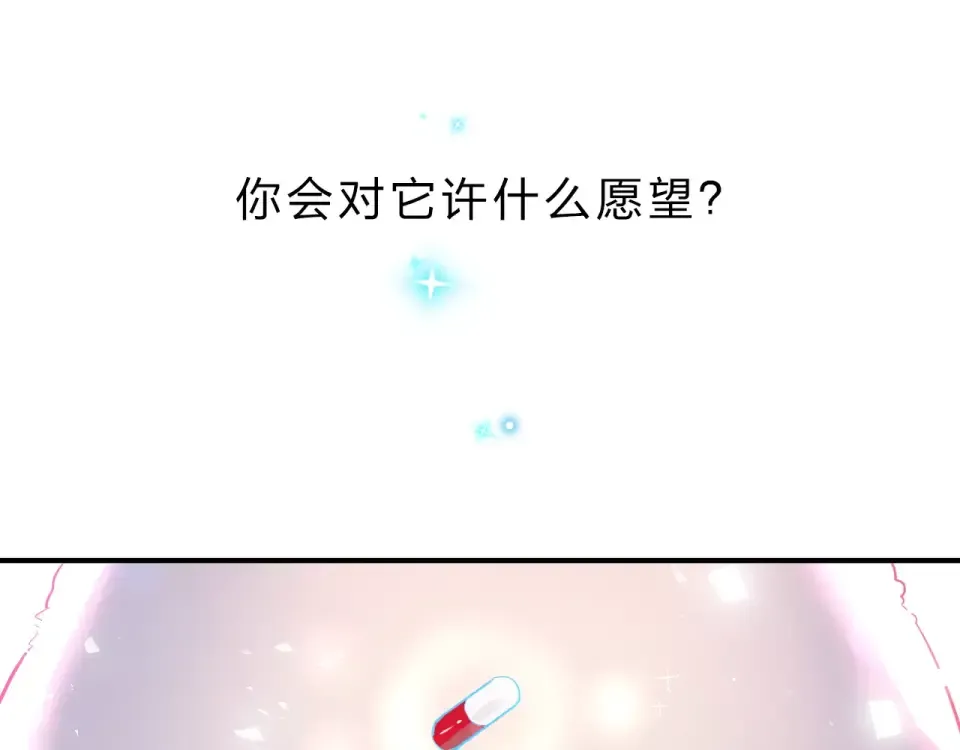 第1话 圈子 第11页