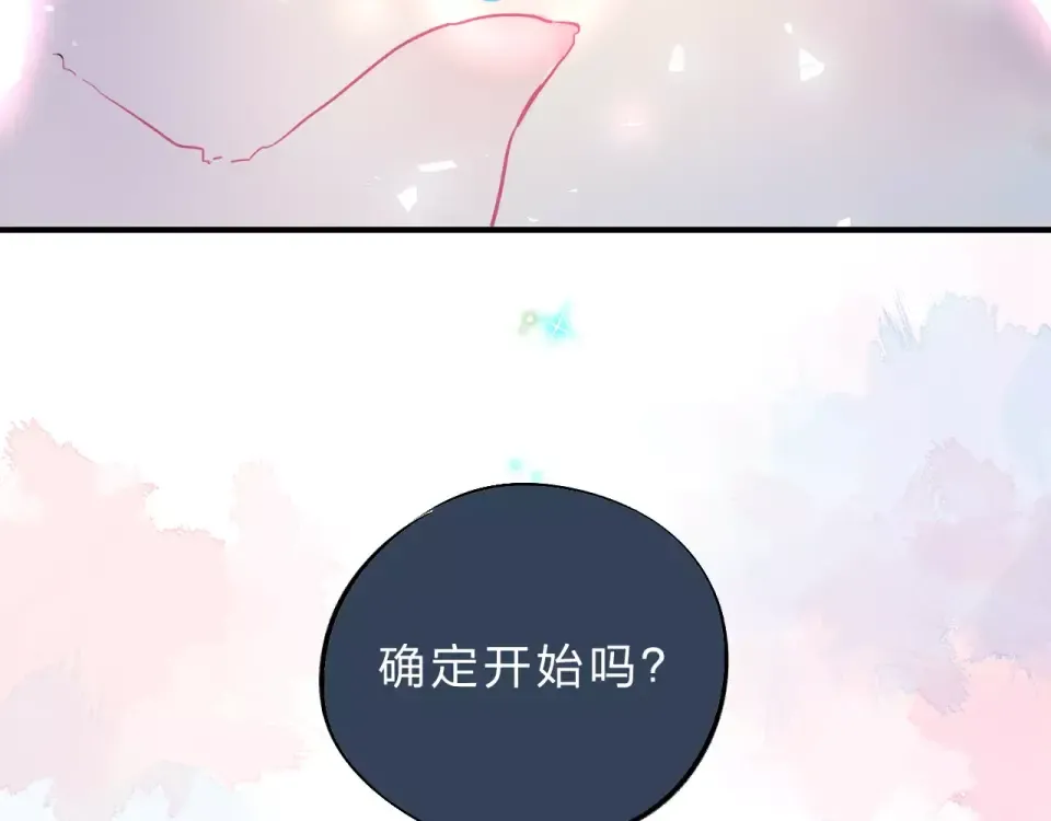第1话 圈子 第12页