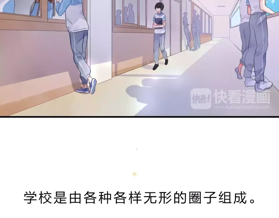 第1话 圈子 第21页