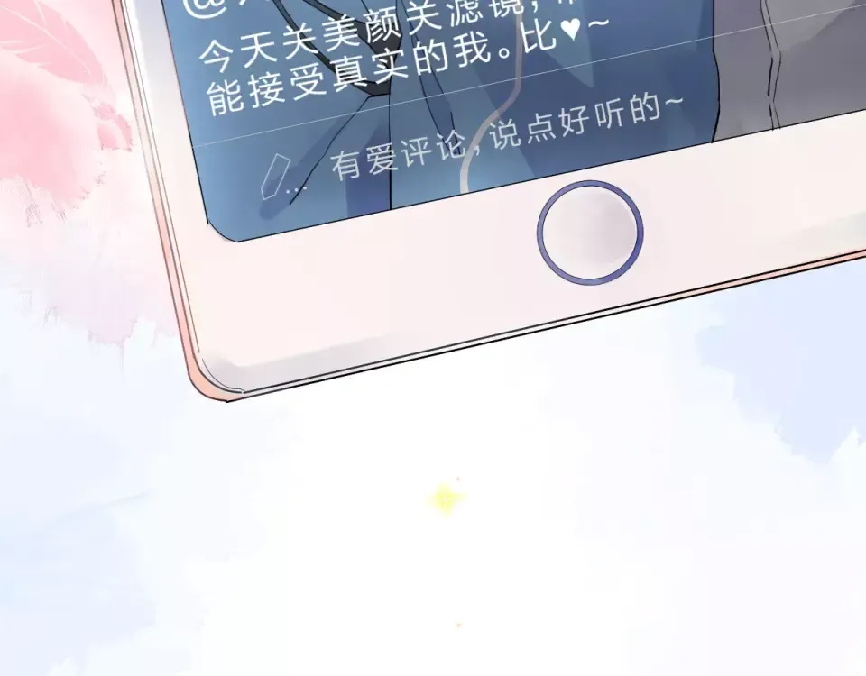 第1话 圈子 第26页