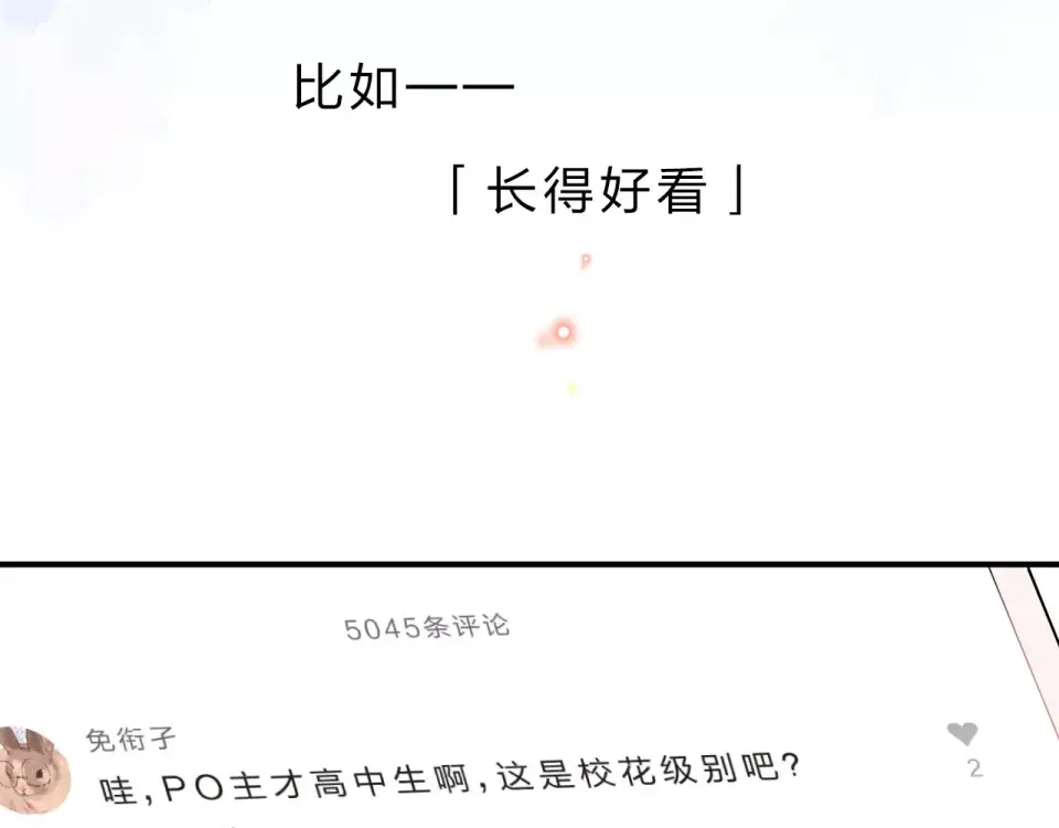 第1话 圈子 第27页