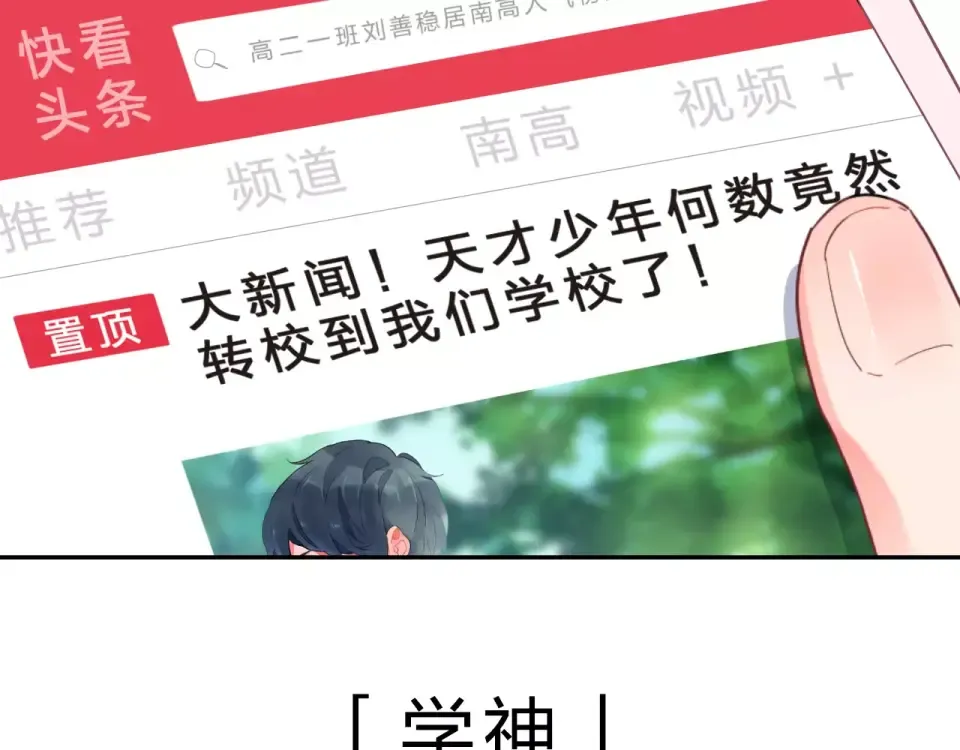 第1话 圈子 第33页