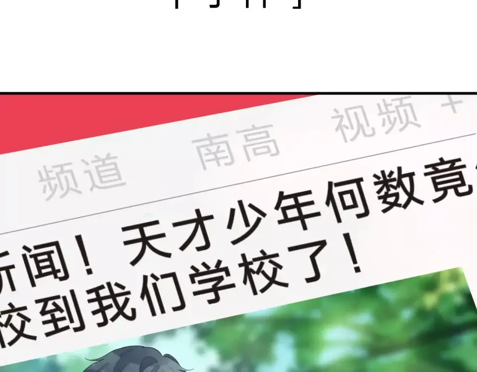 第1话 圈子 第34页