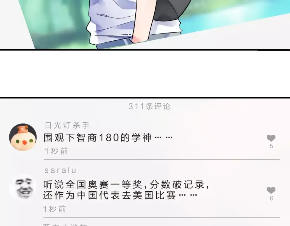 第1话 圈子 第36页
