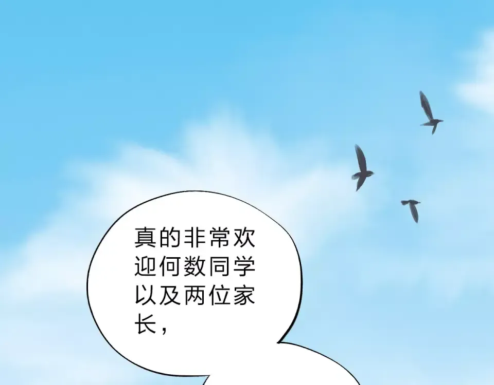 第1话 圈子 第41页
