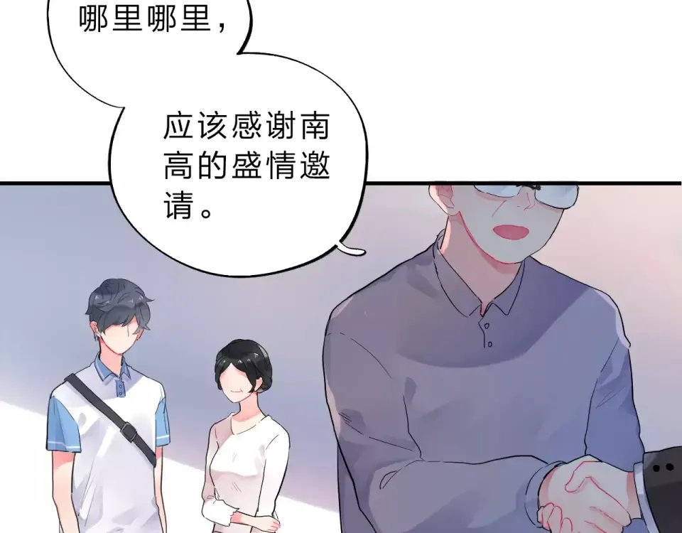 第1话 圈子 第44页