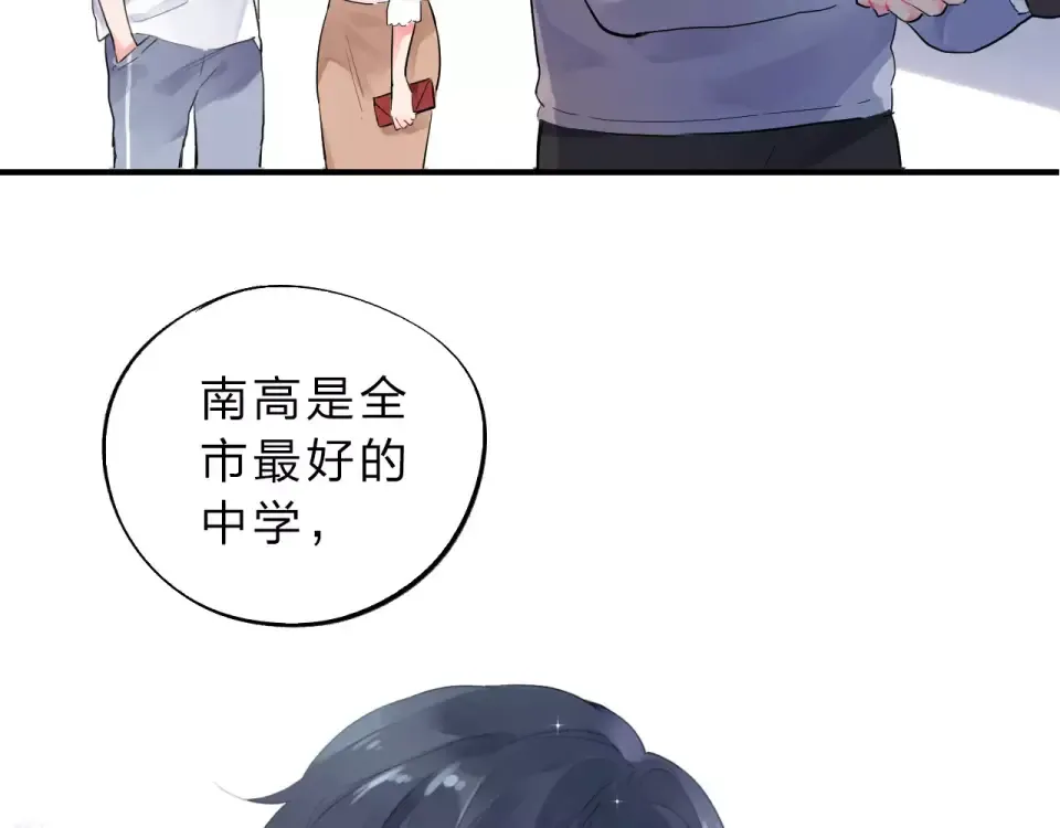 第1话 圈子 第45页