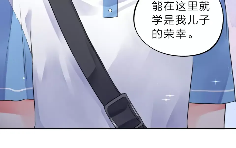 第1话 圈子 第47页