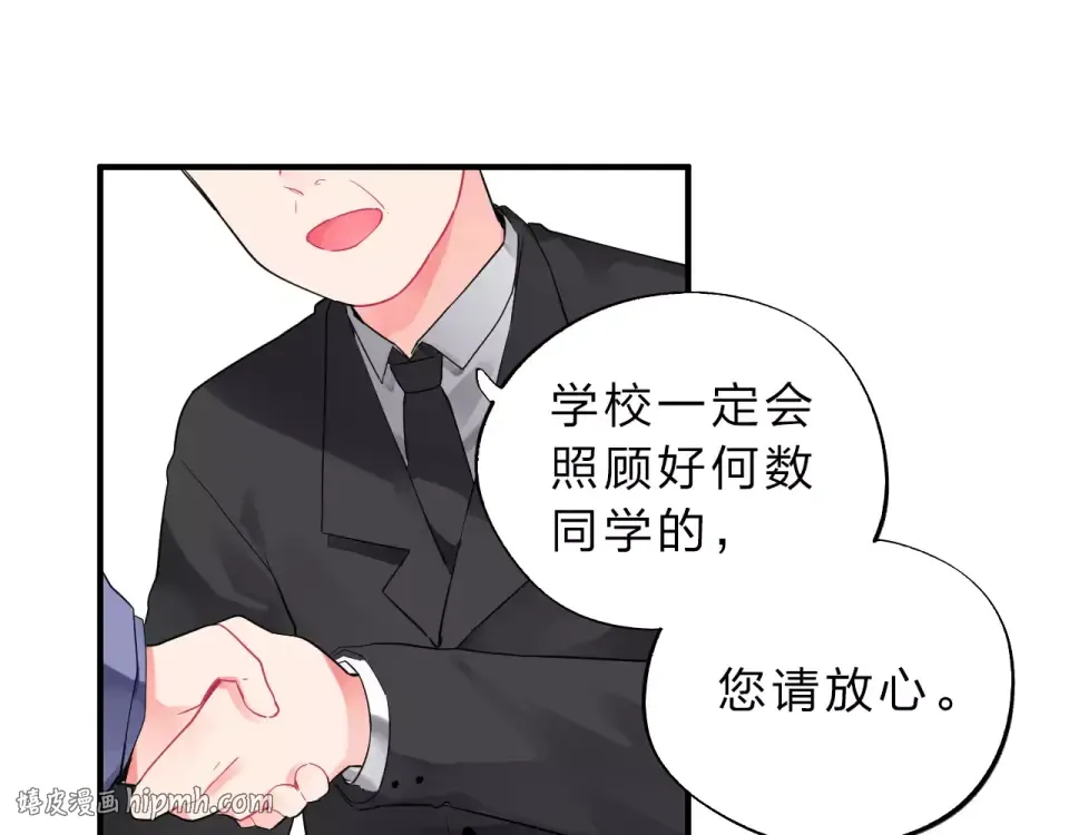 第1话 圈子 第48页