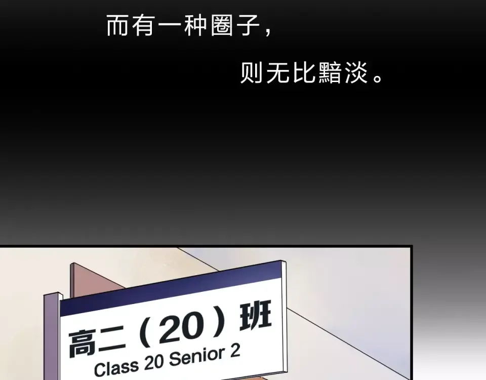 第1话 圈子 第50页