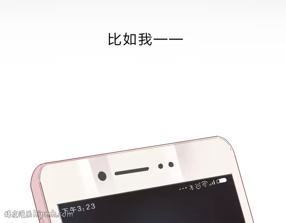 第1话 圈子 第56页